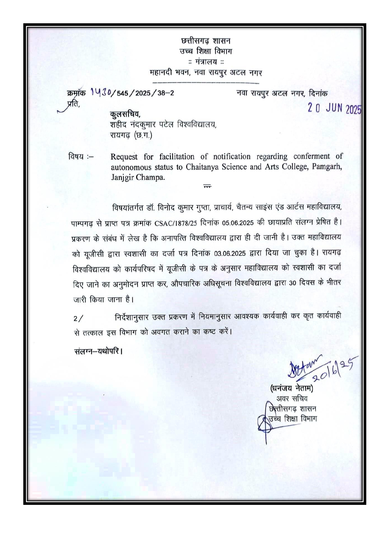 CG Higher Education Department Letter