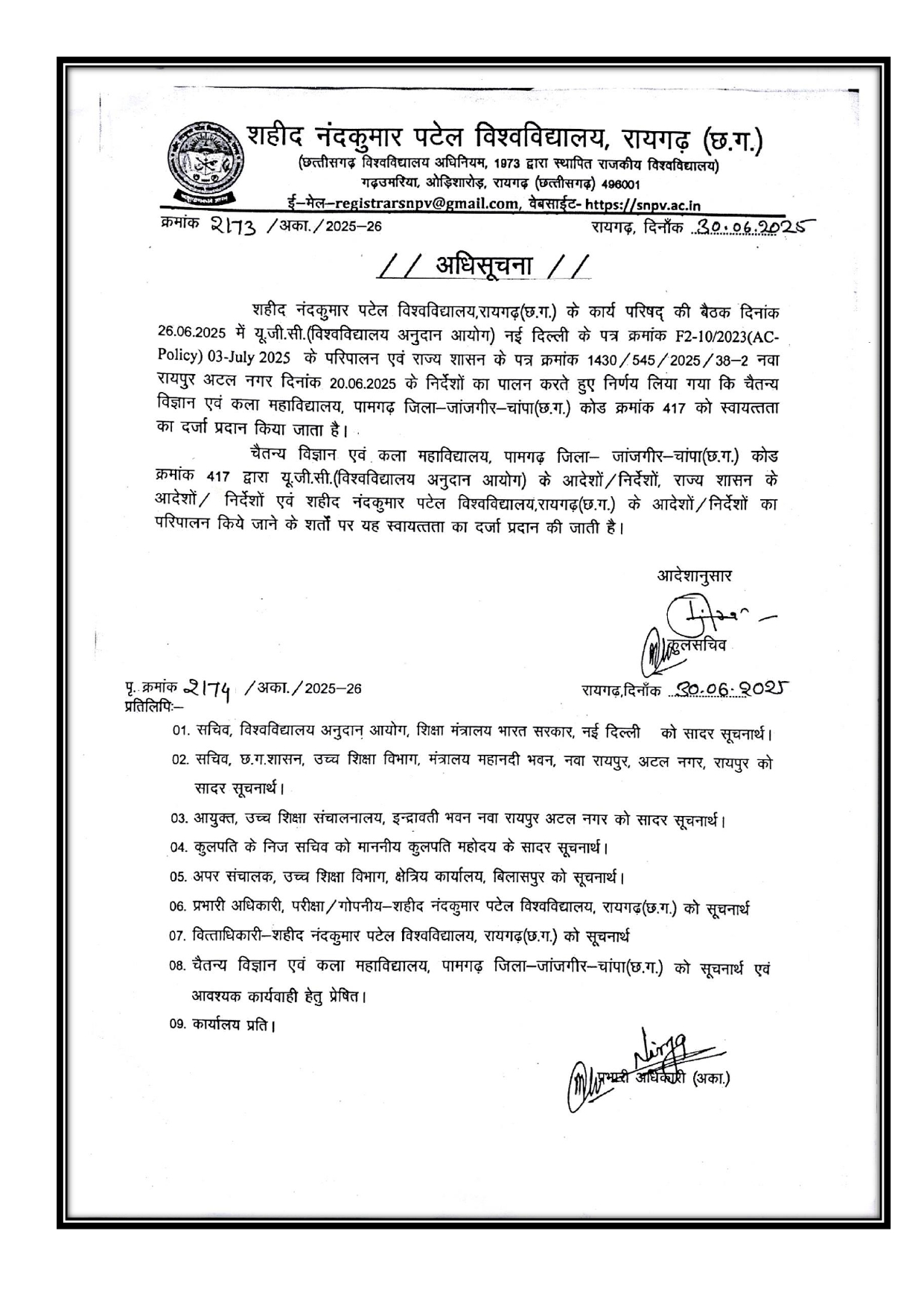 SNPV Autonomous Status Notification