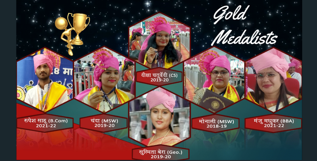 गोल्ड मैडल प्राप्त छात्र - छात्राएं